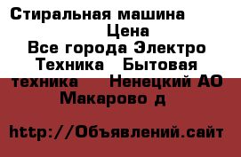 Стиральная машина Indesit iwub 4105 › Цена ­ 6 500 - Все города Электро-Техника » Бытовая техника   . Ненецкий АО,Макарово д.